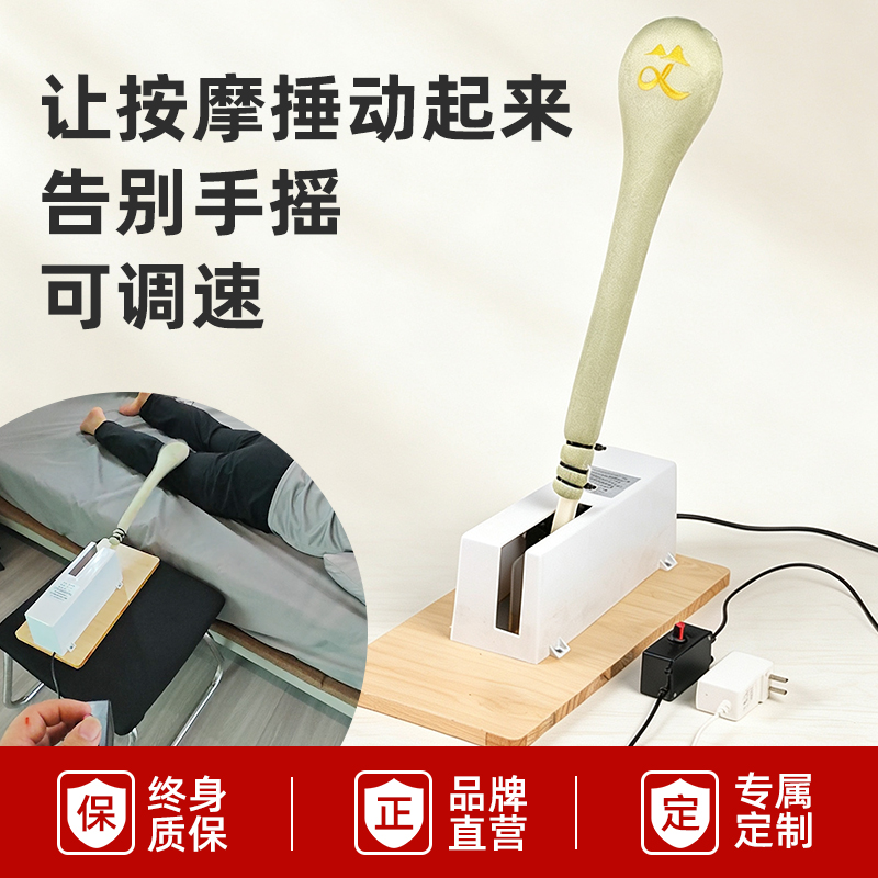 电动按摩捶捶打放松舒适