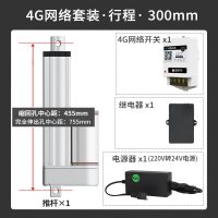 4G网络套装·300mm