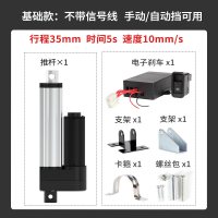 行程35mm 基础款：不带信号线 丰动/自动挡可用