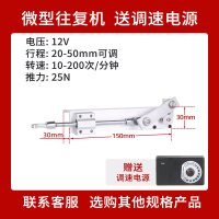 12V-20-50MM可调-10-200次-25N