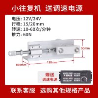 12V/24V-15~20MM-10-60次-60N