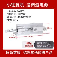 12V/24V-15~20MM-0-460次-60N
