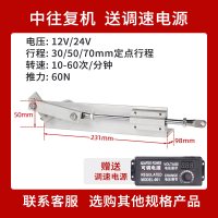 12V/24V-30~50~70MM-10-60次-60N