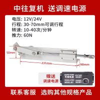 12V/24V-30~70MM-10-40次-60N