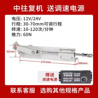 12V/24V-30~70MM-10-120次-60N