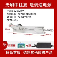 12V/24V-30~70MM可调-10-220次-60N