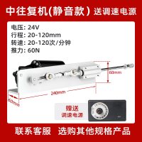 24v-20-120mm-20-120次-60N