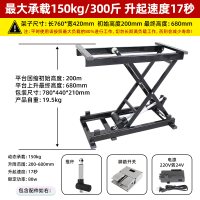 单层760-420mm（最大承重150kg）-脚踏
