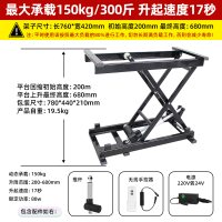 单层760-420mm（最大承重150kg）-无线