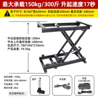 单层760-420mm（最大承重150kg）-有线