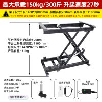 单层1400-800mm（最大承重150kg）-无线