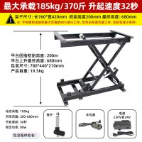 单层760-420mm（最大承重185kg）-有线