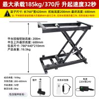 单层760-420mm（最大承重185kg）-无线