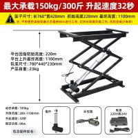 双层760-420mm（最大承重150kg）-有线