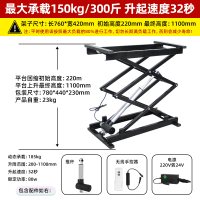 双层760-420mm（最大承重150kg）-无线
